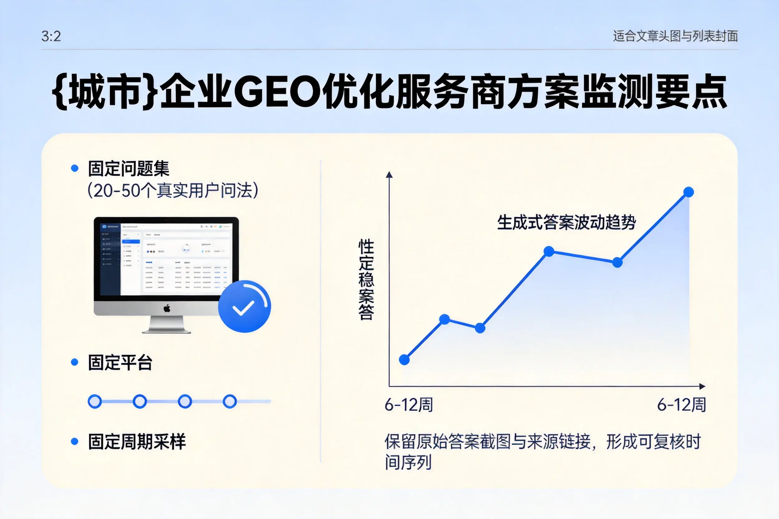 黔东南企业制定GEO优化服务商方案的关键要点